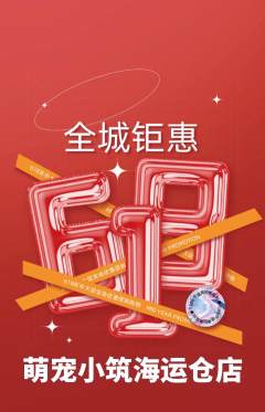 宠物店抢购满血版618活动配图海报