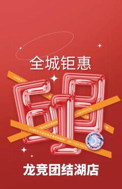 电竞电玩抢购满血版618活动配图海报