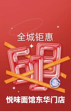 面馆抢购套组抢购618活动配图海报