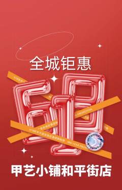 美甲抢购套组抢购618活动配图海报