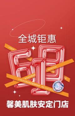 美容抢购单品抢购618活动配图海报