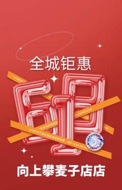 攀岩抢购满血版618活动配图海报