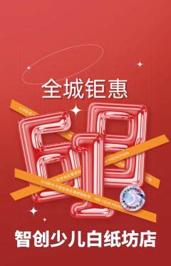 少儿编程抢购单品抢购618活动配图海报
