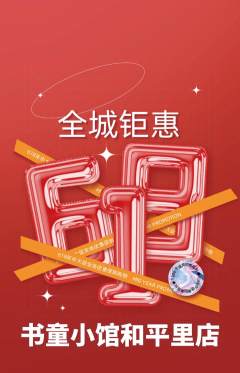 少儿书法抢购自选套组抢购618活动配图海报