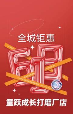 少儿体育抢购套组抢购618活动配图海报