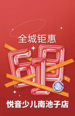 少儿乐器抢购自选套组抢购618活动配图海报