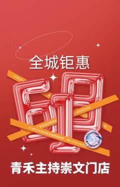 少儿主持抢购满血版618活动配图海报
