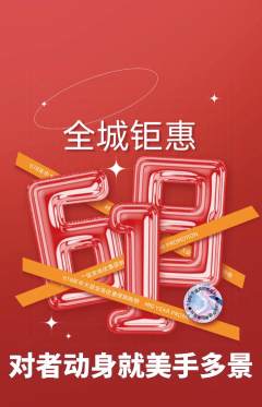 羽毛球馆抢购满血版618活动配图海报