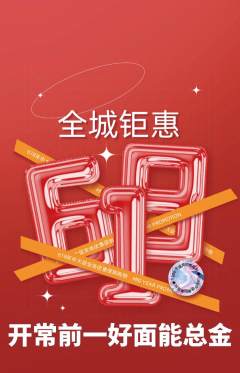 羽毛球馆抢购套组抢购618活动配图海报