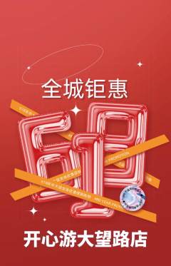 游泳馆抢购自选套组抢购618活动配图海报