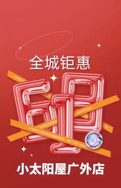 早教抢购套组抢购618活动配图海报