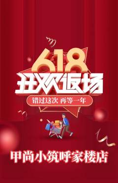 美甲抢购单品抢购618活动配图海报