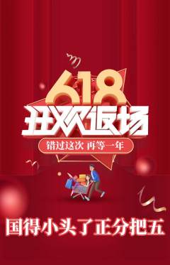 羽毛球馆抢购自选套组抢购618活动配图海报