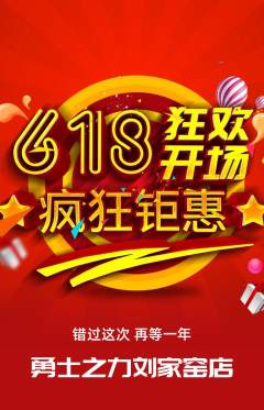 拳击格斗抢购单品抢购618活动配图海报