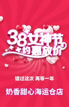 蛋糕甜点抢购自选套组抢购女神节活动配图海报