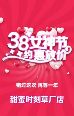 婚纱摄影抢购自选套组抢购女神节活动配图海报
