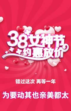羽毛球馆抢购套组抢购女神节活动配图海报