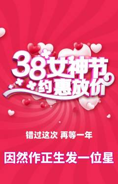 羽毛球馆抢购自选套组抢购女神节活动配图海报