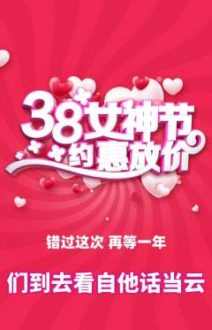 羽毛球馆抢购单品抢购女神节活动配图海报