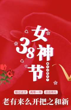 羽毛球馆抢购套组抢购女神节活动配图海报