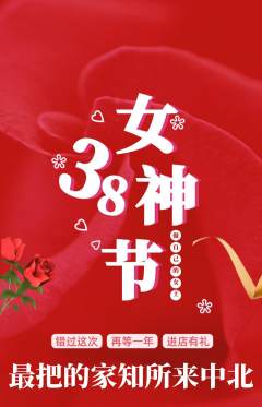 羽毛球馆抢购自选套组抢购女神节活动配图海报