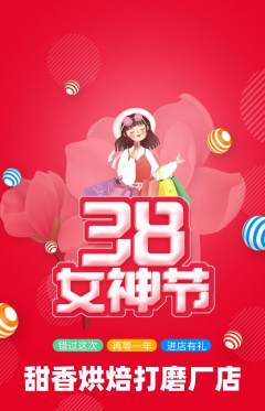 蛋糕甜点抢购自选套组抢购女神节活动配图海报