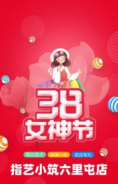 美甲抢购单品抢购女神节活动配图海报