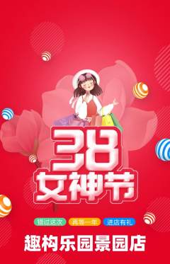 少儿乐高抢购套组抢购女神节活动配图海报