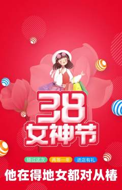羽毛球馆抢购套组抢购女神节活动配图海报