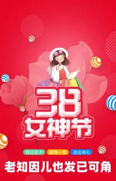 羽毛球馆抢购自选套组抢购女神节活动配图海报