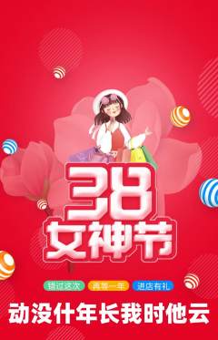 羽毛球馆抢购单品抢购女神节活动配图海报