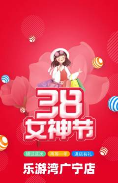 游泳馆抢购满血版女神节活动配图海报