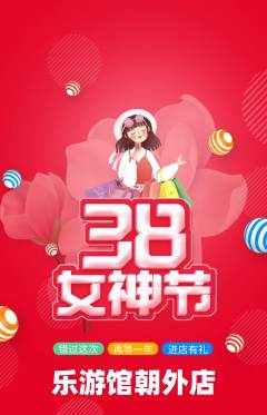 游泳馆抢购多单品抢购女神节活动配图海报