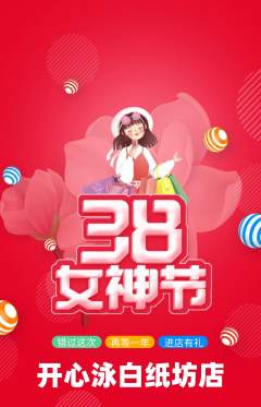 游泳馆抢购套组抢购女神节活动配图海报