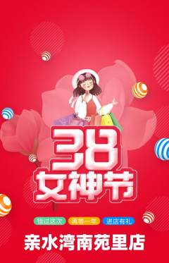 游泳馆抢购自选套组抢购女神节活动配图海报