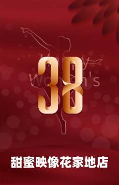 婚纱摄影抢购套组抢购女神节活动配图海报