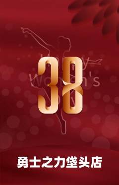 拳击格斗抢购套组抢购女神节活动配图海报