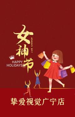 婚纱摄影抢购满血版女神节活动配图海报