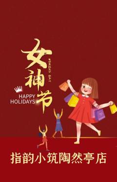 美甲抢购满血版女神节活动配图海报
