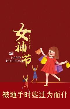 羽毛球馆抢购多单品抢购女神节活动配图海报