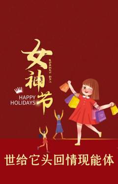 羽毛球馆抢购自选套组抢购女神节活动配图海报