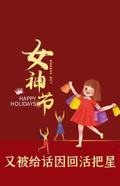 羽毛球馆抢购单品抢购女神节活动配图海报