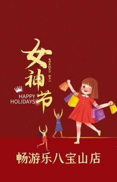 游泳馆抢购多单品抢购女神节活动配图海报