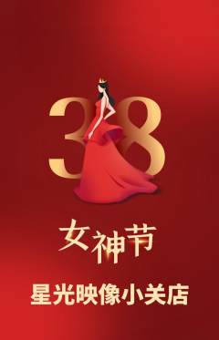 婚纱摄影抢购单品抢购女神节活动配图海报