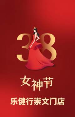 健身馆抢购多单品抢购女神节活动配图海报