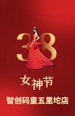 少儿编程抢购套组抢购女神节活动配图海报