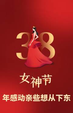 羽毛球馆抢购满血版女神节活动配图海报
