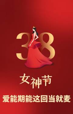 羽毛球馆抢购多单品抢购女神节活动配图海报