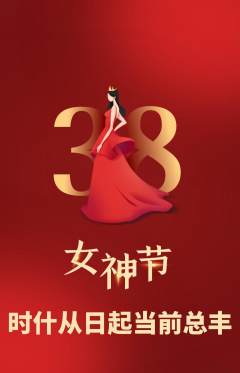 羽毛球馆抢购套组抢购女神节活动配图海报
