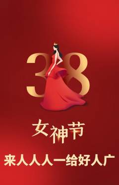 羽毛球馆抢购单品抢购女神节活动配图海报